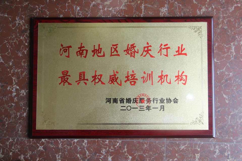 博思花藝婚慶教育，婚慶培訓，花藝培訓，插花培訓，花藝師培訓，主持人培訓，商務主持人培訓，花店運營培訓，花店全系統(tǒng)營銷，小白開花店，小白學主持，金璽棠婚慶酒店，金璽棠總部，鄭州金麻雀教育科技有限公司