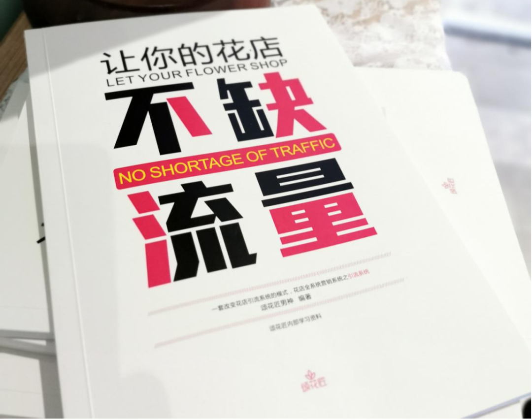 博思花藝婚慶教育，婚慶培訓，花藝培訓，插花培訓，花藝師培訓，主持人培訓，商務主持人培訓，花店運營培訓，花店全系統(tǒng)營銷，小白開花店，小白學主持，金璽棠婚慶酒店，金璽棠總部，鄭州金麻雀教育科技有限公司