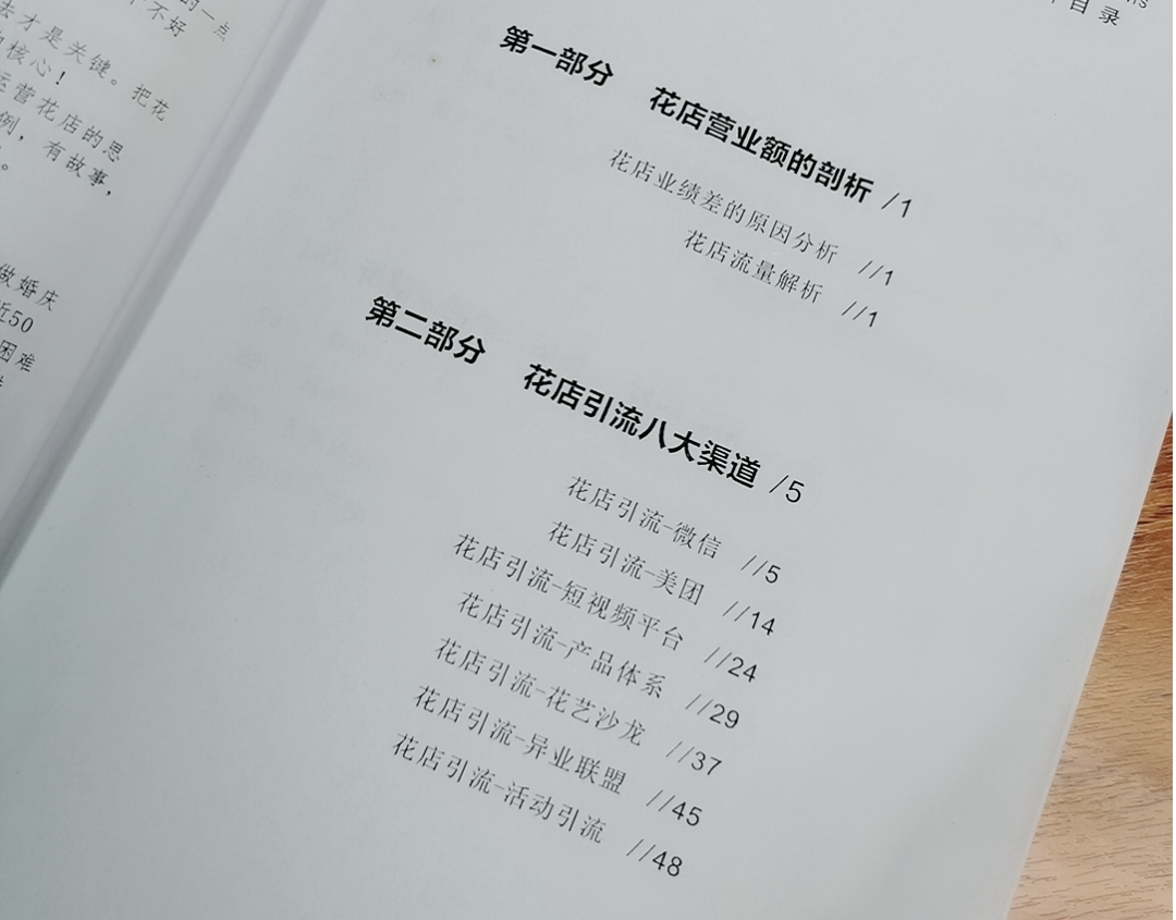 博思花藝婚慶教育，婚慶培訓，花藝培訓，插花培訓，花藝師培訓，主持人培訓，商務主持人培訓，花店運營培訓，花店全系統(tǒng)營銷，小白開花店，小白學主持，金璽棠婚慶酒店，金璽棠總部，鄭州金麻雀教育科技有限公司
