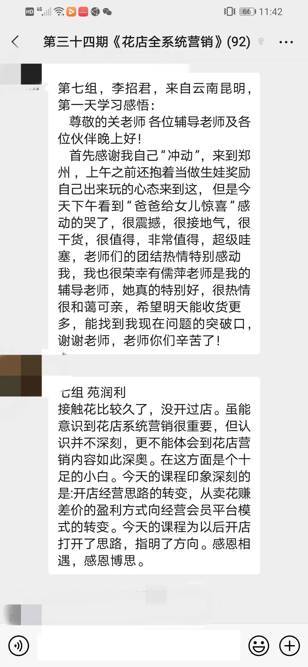 博思花藝婚慶教育，婚慶培訓，花藝培訓，插花培訓，花藝師培訓，主持人培訓，商務主持人培訓，花店運營培訓，花店全系統(tǒng)營銷，小白開花店，小白學主持，金璽棠婚慶酒店，金璽棠總部，鄭州金麻雀教育科技有限公司