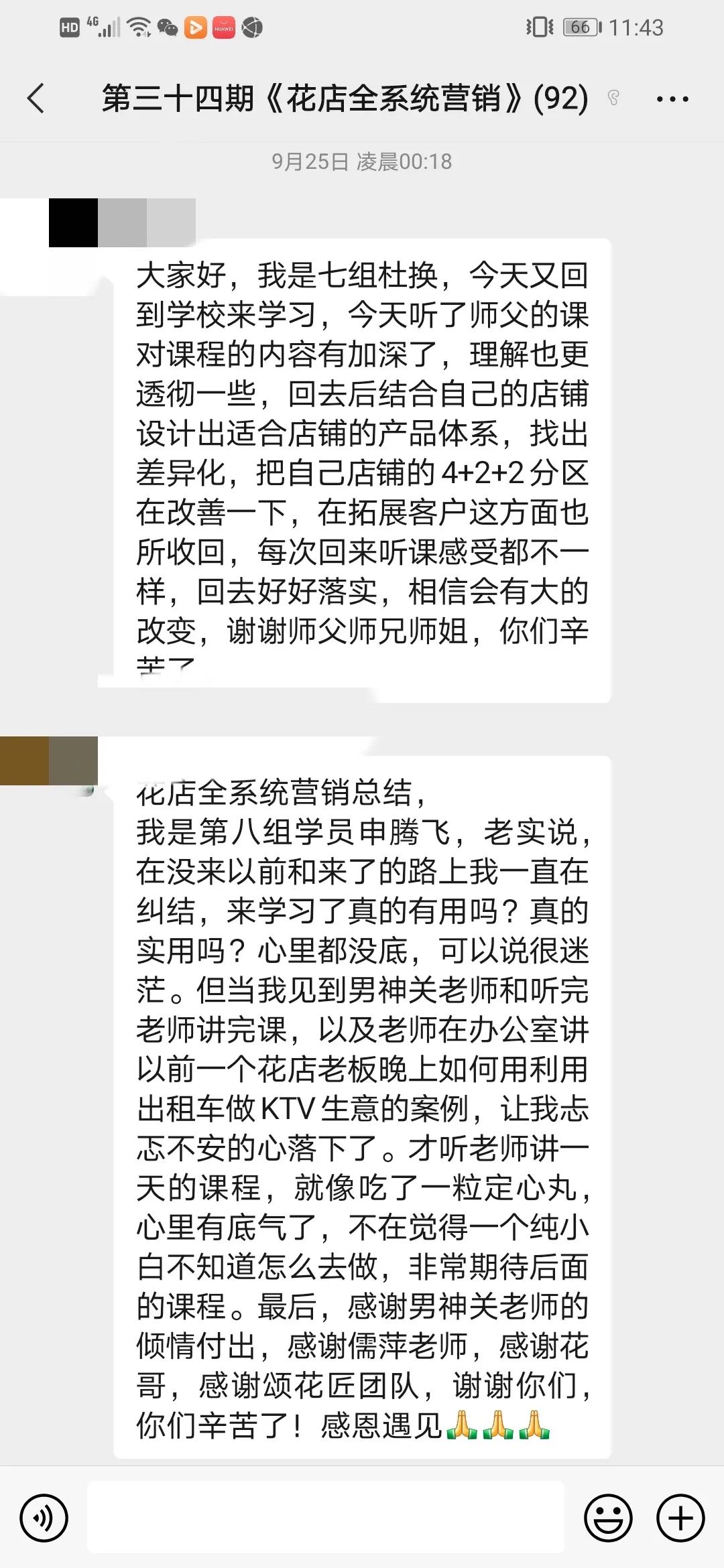 博思花藝婚慶教育，婚慶培訓，花藝培訓，插花培訓，花藝師培訓，主持人培訓，商務主持人培訓，花店運營培訓，花店全系統(tǒng)營銷，小白開花店，小白學主持，金璽棠婚慶酒店，金璽棠總部，鄭州金麻雀教育科技有限公司