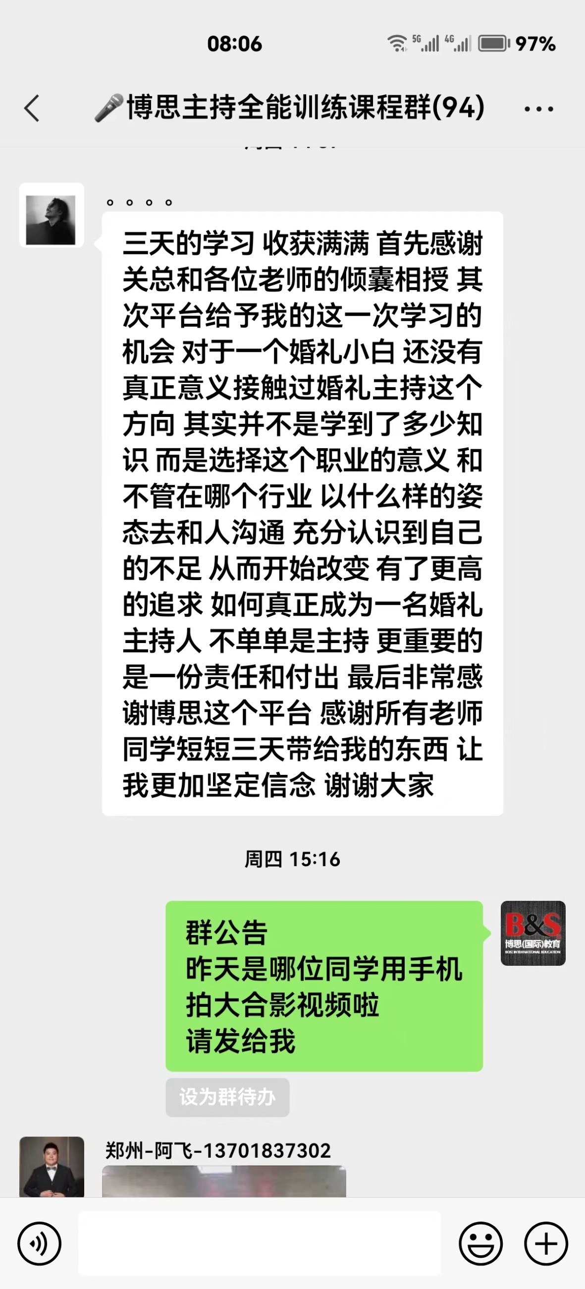 博思花藝婚慶教育，婚慶培訓(xùn)，花藝培訓(xùn)，插花培訓(xùn)，花藝師培訓(xùn)，主持人培訓(xùn)，商務(wù)主持人培訓(xùn)，花店運(yùn)營(yíng)培訓(xùn)，花店全系統(tǒng)營(yíng)銷，小白開(kāi)花店，小白學(xué)主持，金璽棠婚慶酒店，金璽棠總部，鄭州金麻雀教育科技有限公司