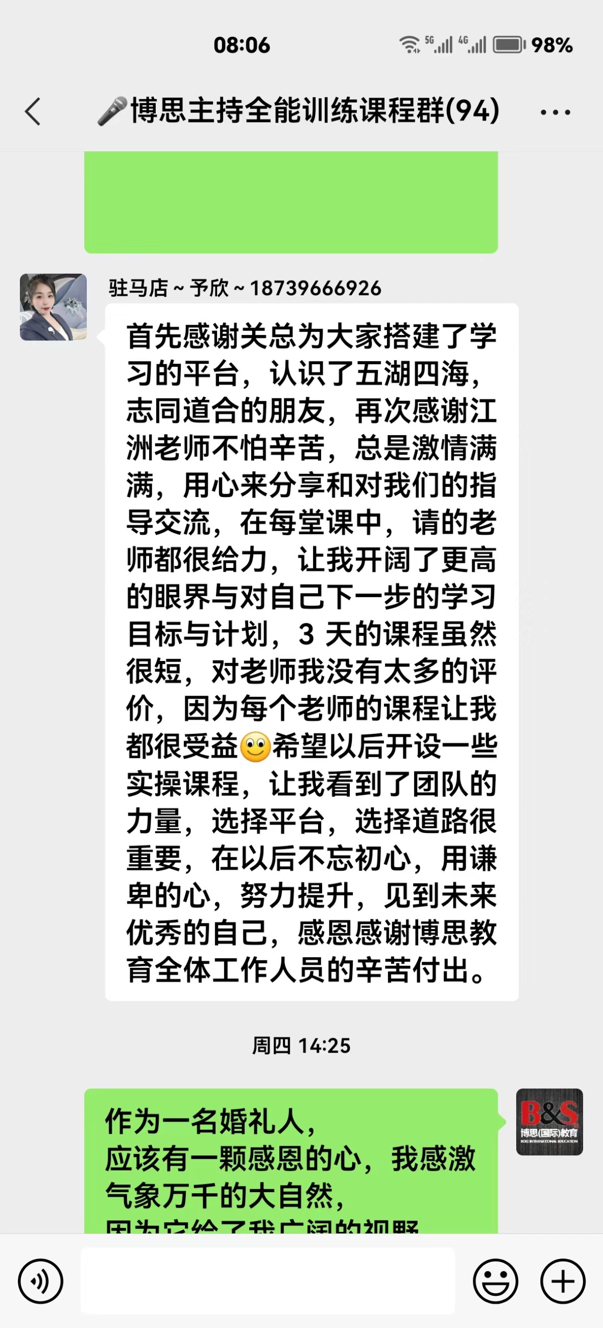 博思花藝婚慶教育，婚慶培訓(xùn)，花藝培訓(xùn)，插花培訓(xùn)，花藝師培訓(xùn)，主持人培訓(xùn)，商務(wù)主持人培訓(xùn)，花店運(yùn)營(yíng)培訓(xùn)，花店全系統(tǒng)營(yíng)銷，小白開(kāi)花店，小白學(xué)主持，金璽棠婚慶酒店，金璽棠總部，鄭州金麻雀教育科技有限公司
