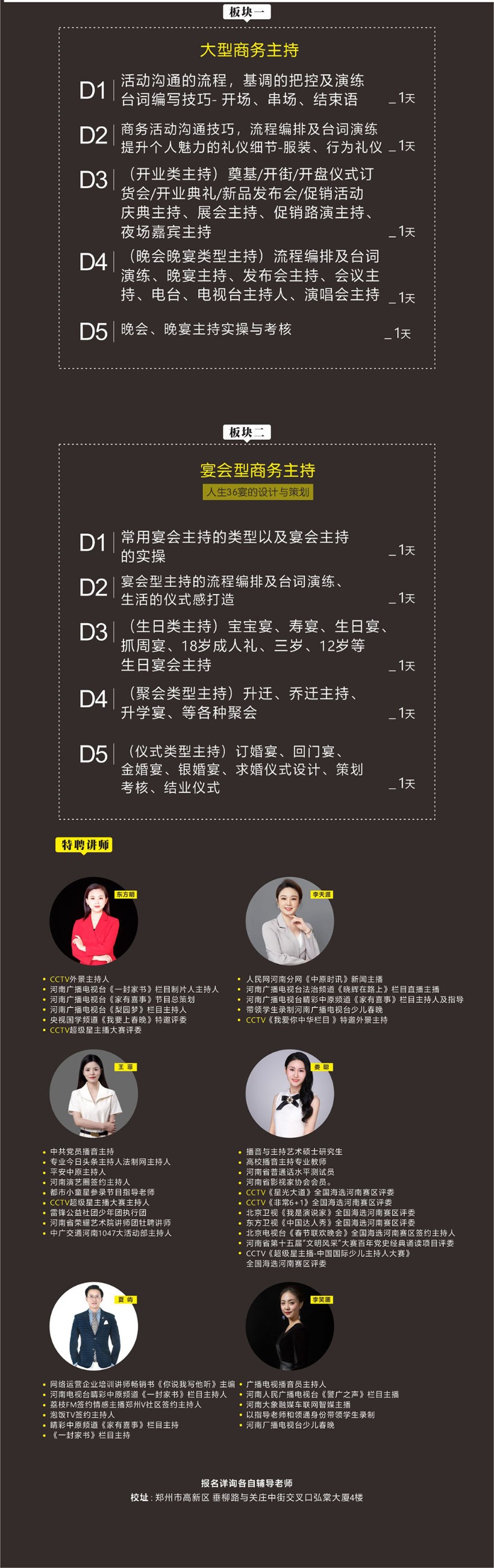 博思花藝婚慶教育，婚慶培訓，花藝培訓，插花培訓，花藝師培訓，主持人培訓，商務主持人培訓，花店運營培訓，花店全系統(tǒng)營銷，小白開花店，小白學主持，金璽棠婚慶酒店，金璽棠總部，鄭州金麻雀教育科技有限公司