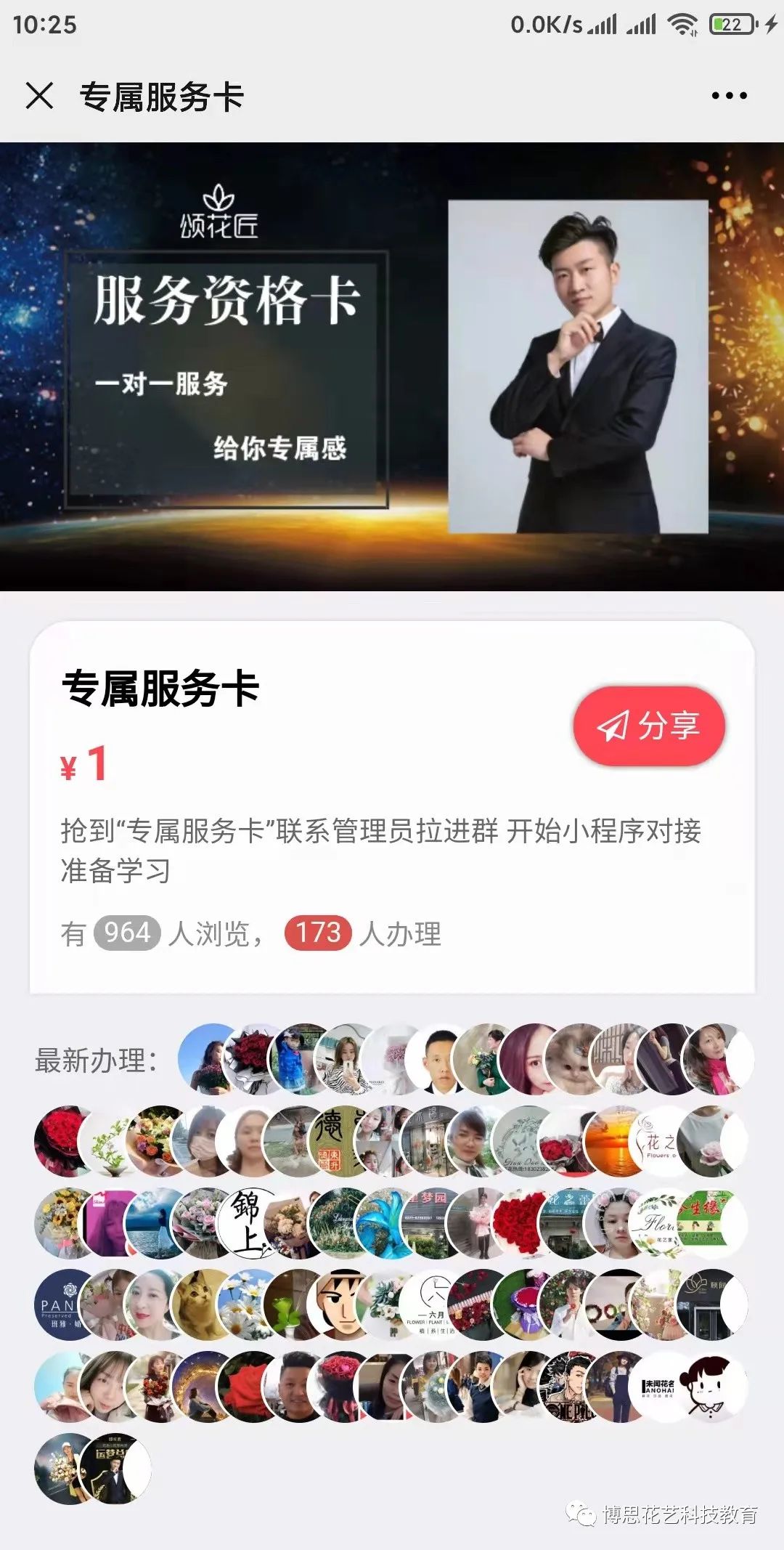 博思花藝婚慶教育，婚慶培訓(xùn)，花藝培訓(xùn)，插花培訓(xùn)，花藝師培訓(xùn)，主持人培訓(xùn)，商務(wù)主持人培訓(xùn)，花店運(yùn)營培訓(xùn)，花店全系統(tǒng)營銷，小白開花店，小白學(xué)主持，金璽棠婚慶酒店，金璽棠總部，鄭州金麻雀教育科技有限公司