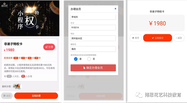 博思花藝婚慶教育，婚慶培訓(xùn)，花藝培訓(xùn)，插花培訓(xùn)，花藝師培訓(xùn)，主持人培訓(xùn)，商務(wù)主持人培訓(xùn)，花店運(yùn)營培訓(xùn)，花店全系統(tǒng)營銷，小白開花店，小白學(xué)主持，金璽棠婚慶酒店，金璽棠總部，鄭州金麻雀教育科技有限公司