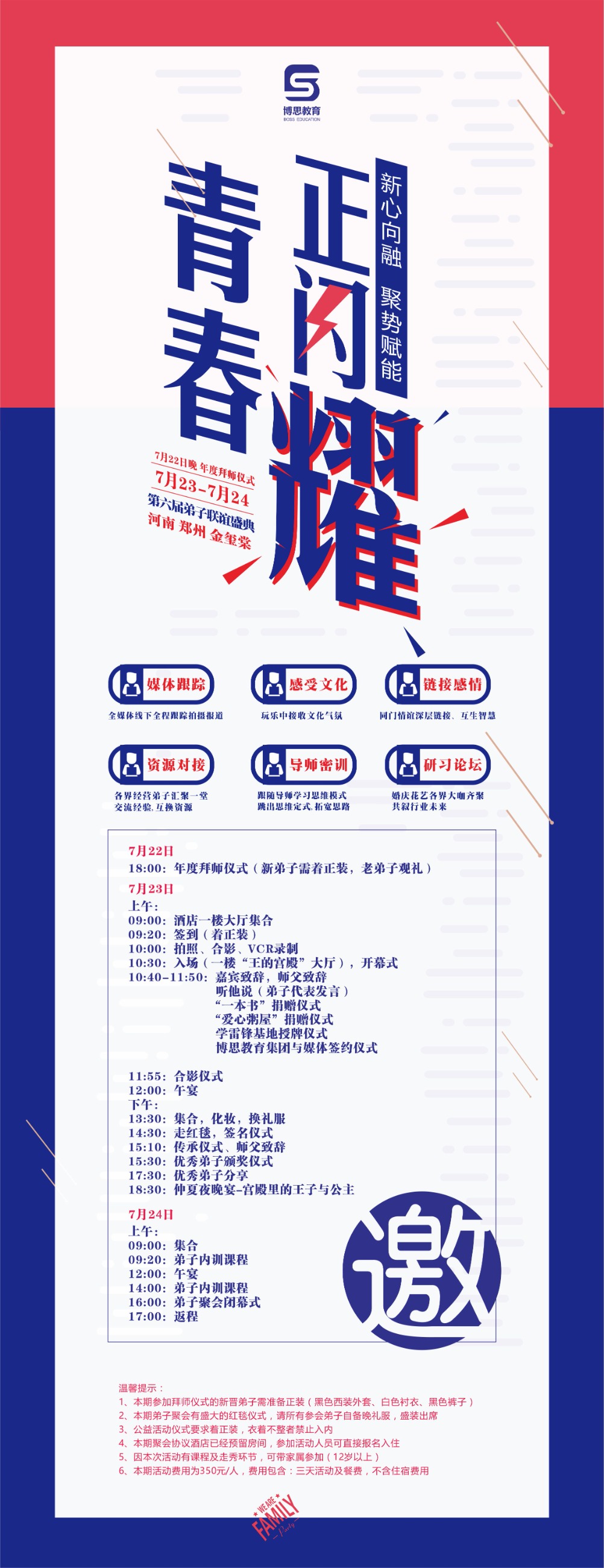 博思花藝婚慶教育，婚慶培訓(xùn)，花藝培訓(xùn)，插花培訓(xùn)，花藝師培訓(xùn)，主持人培訓(xùn)，商務(wù)主持人培訓(xùn)，花店運(yùn)營培訓(xùn)，花店全系統(tǒng)營銷，小白開花店，小白學(xué)主持，金璽棠婚慶酒店，金璽棠總部，鄭州金麻雀教育科技有限公司