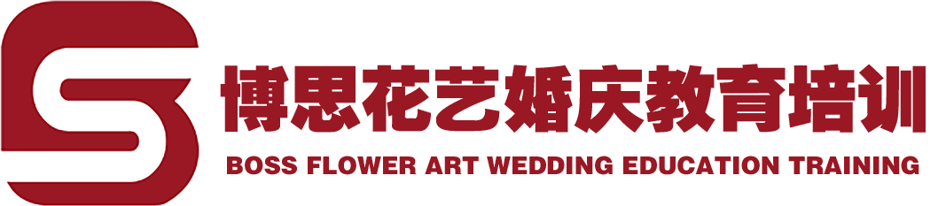 博思花藝婚慶教育，婚慶培訓(xùn)，花藝培訓(xùn)，插花培訓(xùn)，花藝師培訓(xùn)，主持人培訓(xùn)，商務(wù)主持人培訓(xùn)，花店運(yùn)營(yíng)培訓(xùn)，花店全系統(tǒng)營(yíng)銷(xiāo)，小白開(kāi)花店，小白學(xué)主持，金璽棠婚慶酒店，金璽棠總部，鄭州金麻雀教育科技有限公司