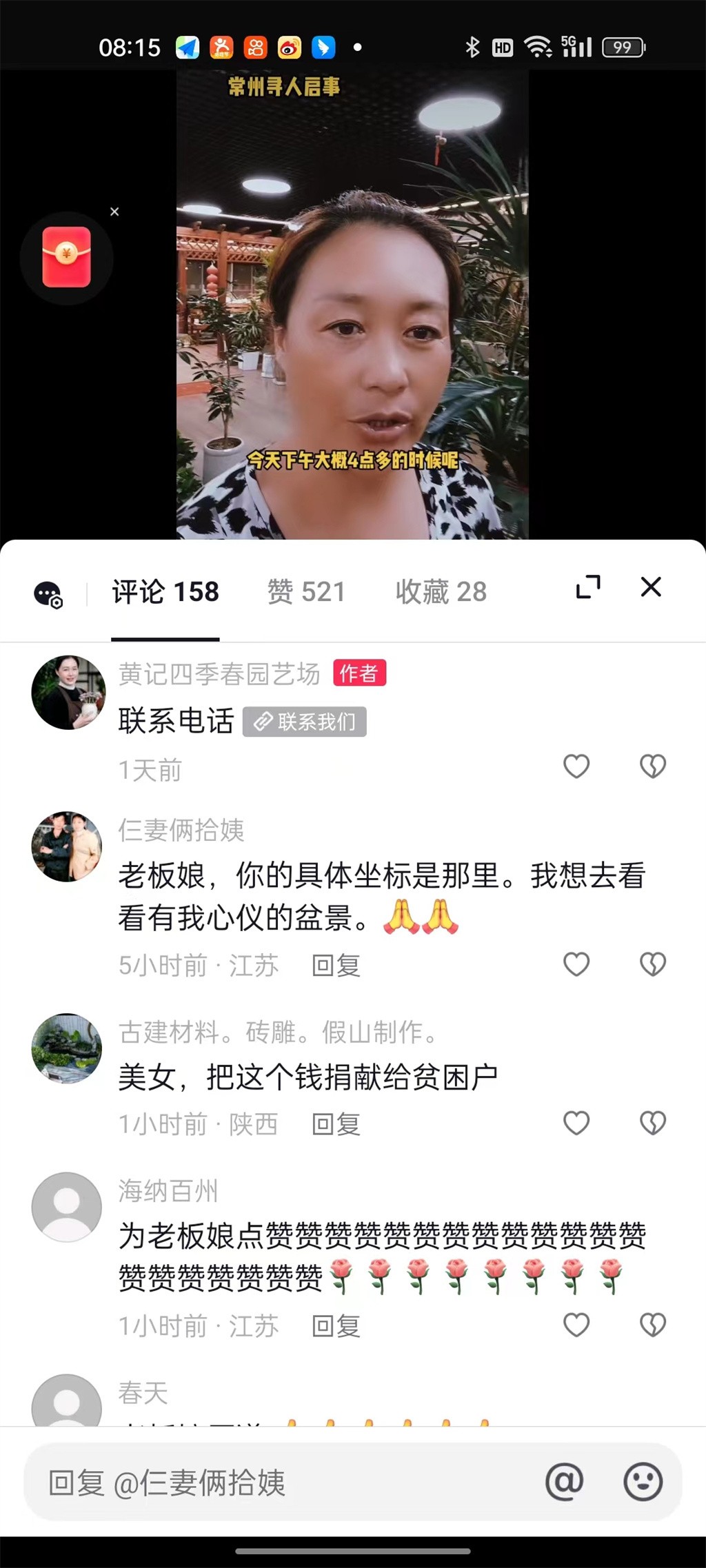 博思花藝婚慶教育，婚慶培訓，花藝培訓，插花培訓，花藝師培訓，主持人培訓，商務(wù)主持人培訓，花店運營培訓，花店全系統(tǒng)營銷，小白開花店，小白學主持，金璽棠婚慶酒店，金璽棠總部，鄭州金麻雀教育科技有限公司