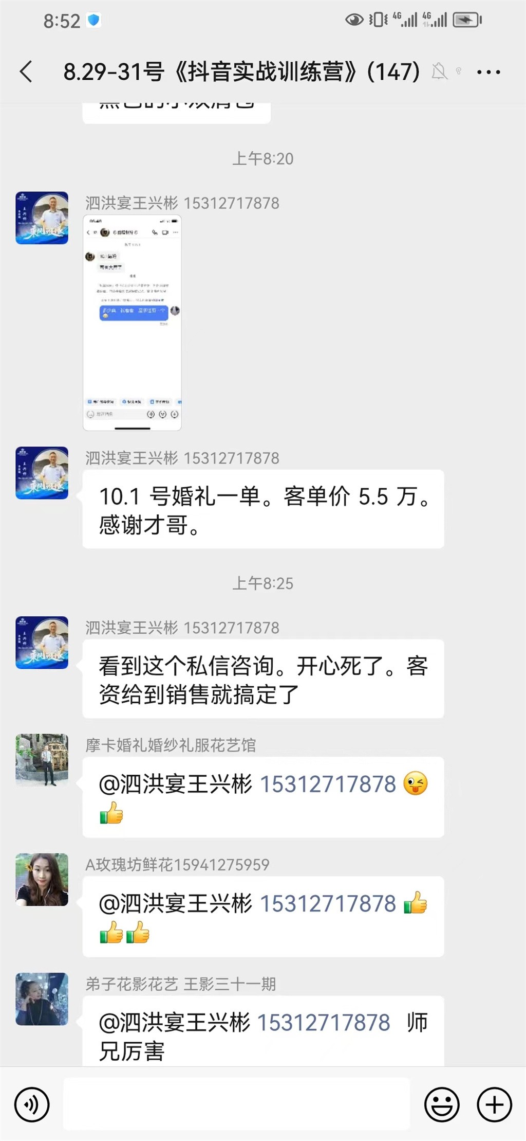 博思花藝婚慶教育，婚慶培訓，花藝培訓，插花培訓，花藝師培訓，主持人培訓，商務(wù)主持人培訓，花店運營培訓，花店全系統(tǒng)營銷，小白開花店，小白學主持，金璽棠婚慶酒店，金璽棠總部，鄭州金麻雀教育科技有限公司