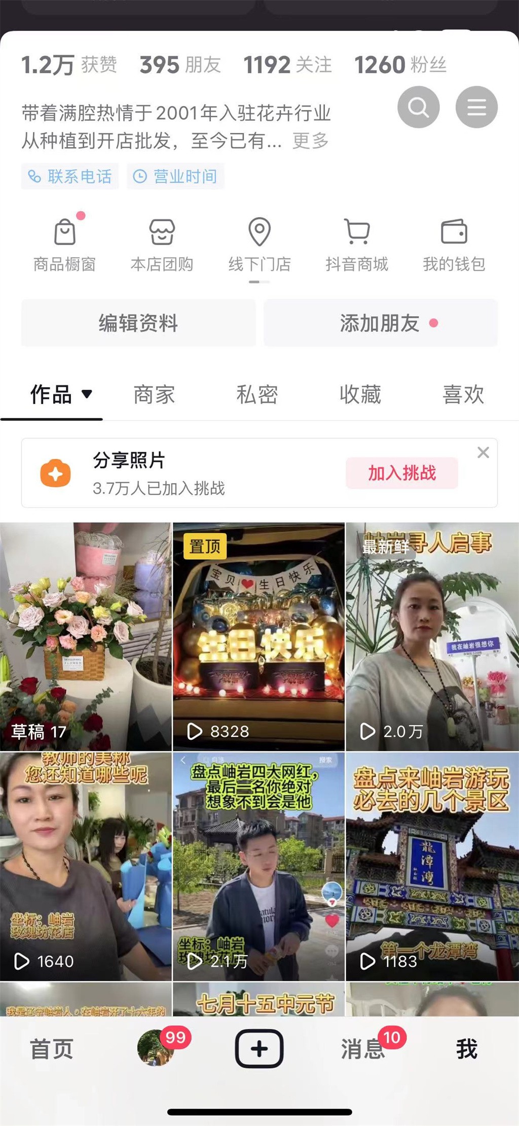 博思花藝婚慶教育，婚慶培訓，花藝培訓，插花培訓，花藝師培訓，主持人培訓，商務(wù)主持人培訓，花店運營培訓，花店全系統(tǒng)營銷，小白開花店，小白學主持，金璽棠婚慶酒店，金璽棠總部，鄭州金麻雀教育科技有限公司
