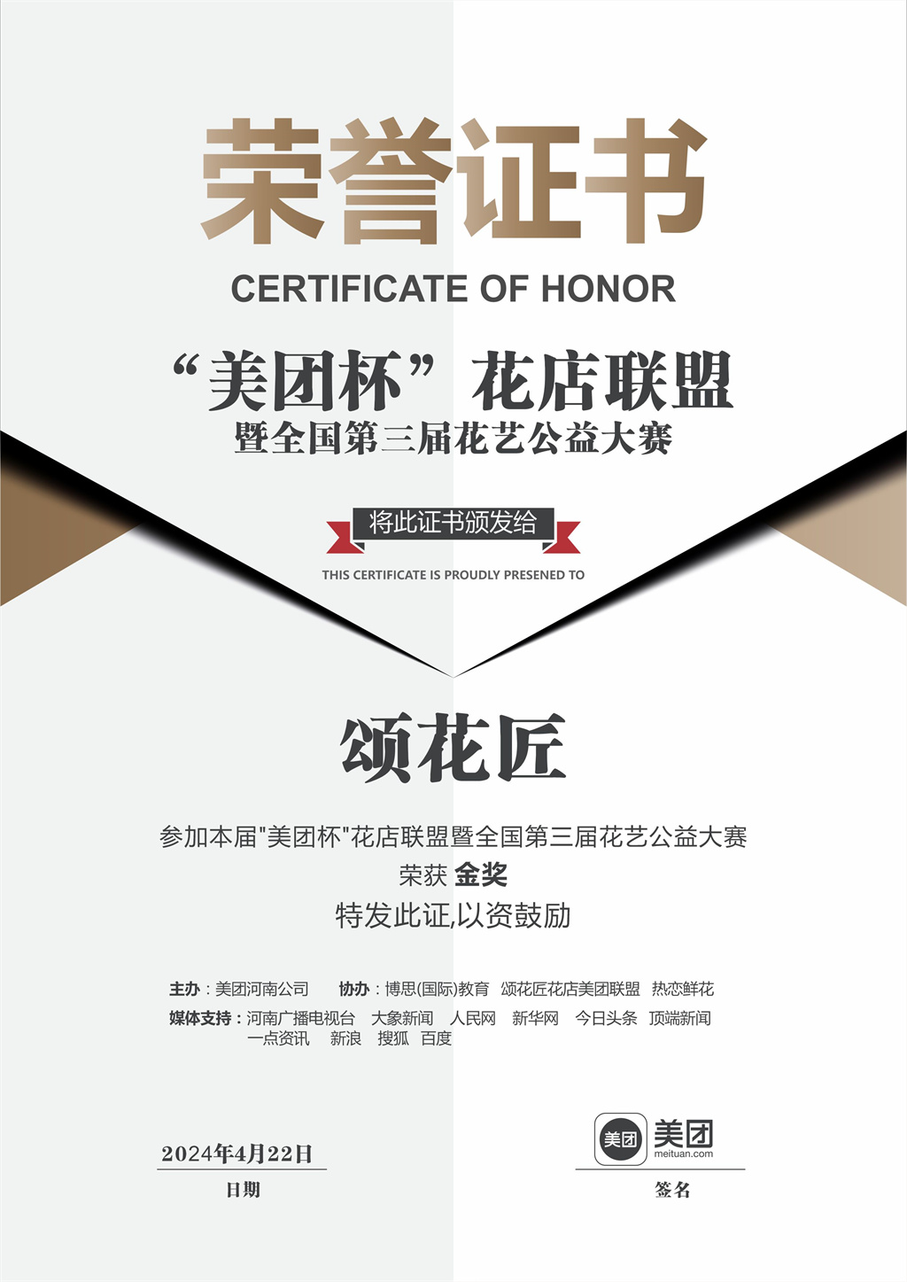 博思花藝婚慶教育，婚慶培訓(xùn)，花藝培訓(xùn)，插花培訓(xùn)，花藝師培訓(xùn)，主持人培訓(xùn)，商務(wù)主持人培訓(xùn)，花店運(yùn)營(yíng)培訓(xùn)，花店全系統(tǒng)營(yíng)銷，小白開(kāi)花店，小白學(xué)主持，金璽棠婚慶酒店，金璽棠總部，鄭州金麻雀教育科技有限公司