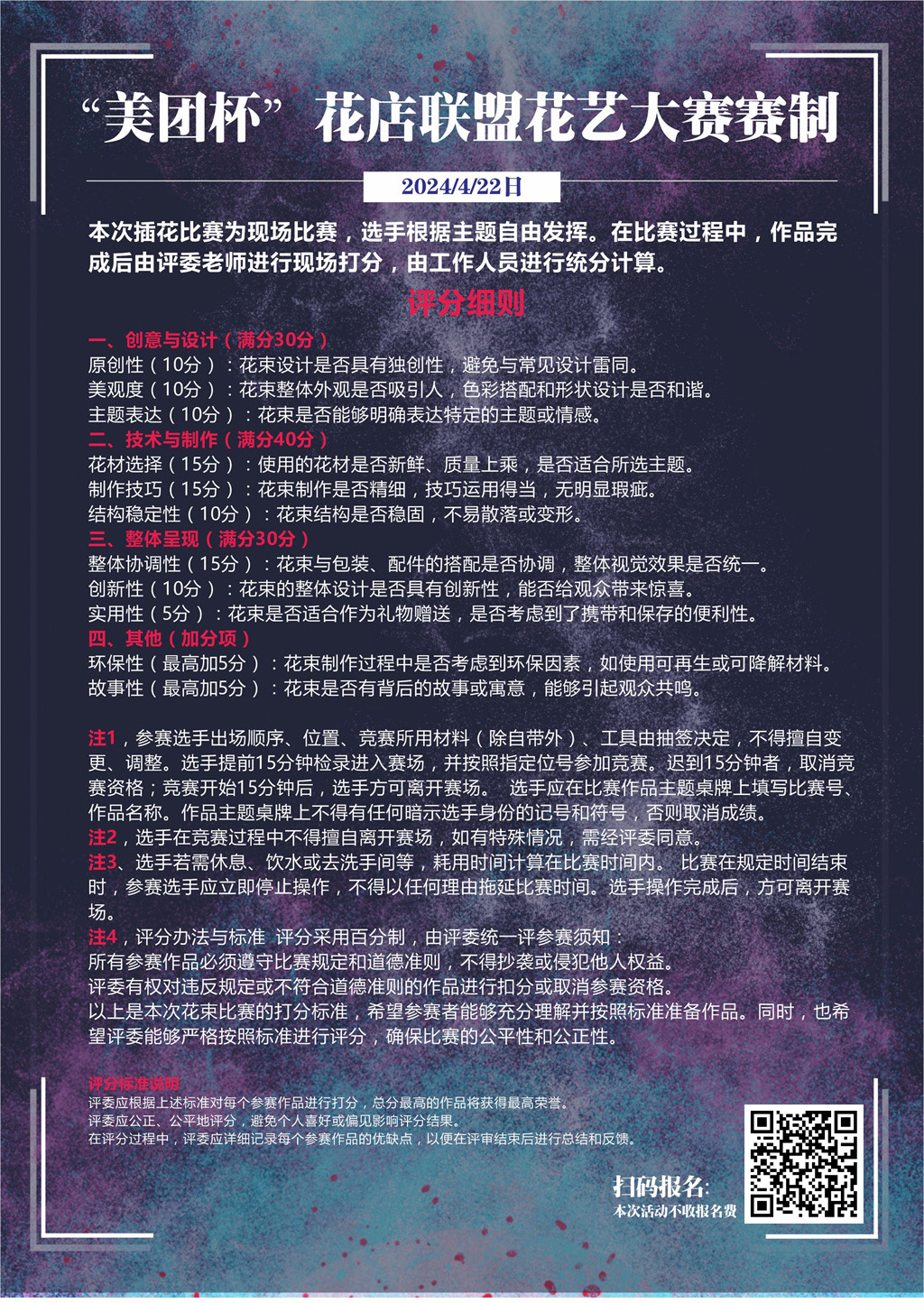 博思花藝婚慶教育，婚慶培訓(xùn)，花藝培訓(xùn)，插花培訓(xùn)，花藝師培訓(xùn)，主持人培訓(xùn)，商務(wù)主持人培訓(xùn)，花店運(yùn)營(yíng)培訓(xùn)，花店全系統(tǒng)營(yíng)銷，小白開(kāi)花店，小白學(xué)主持，金璽棠婚慶酒店，金璽棠總部，鄭州金麻雀教育科技有限公司