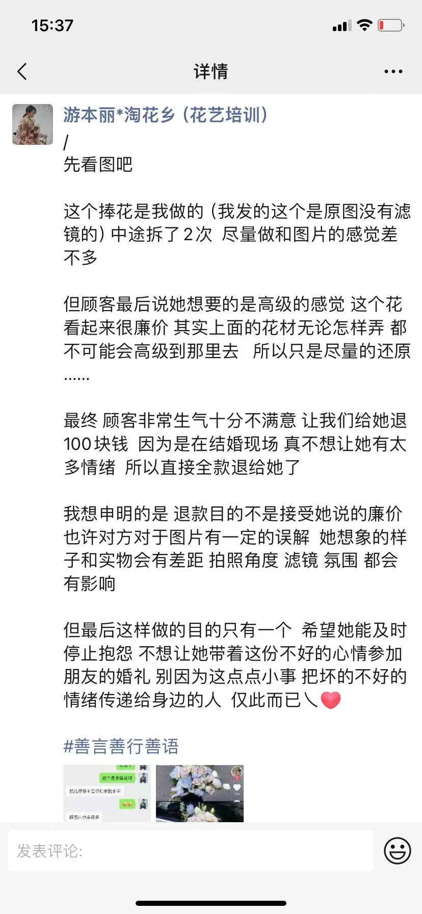 博思花藝婚慶教育，婚慶培訓(xùn)，花藝培訓(xùn)，插花培訓(xùn)，花藝師培訓(xùn)，主持人培訓(xùn)，商務(wù)主持人培訓(xùn)，花店運(yùn)營(yíng)培訓(xùn)，花店全系統(tǒng)營(yíng)銷(xiāo)，小白開(kāi)花店，小白學(xué)主持，金璽棠婚慶酒店，金璽棠總部，鄭州金麻雀教育科技有限公司
