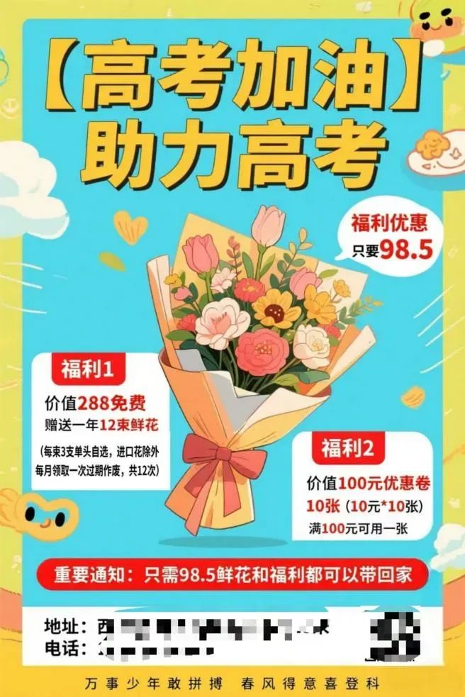 博思花藝婚慶教育，婚慶培訓(xùn)，花藝培訓(xùn)，插花培訓(xùn)，花藝師培訓(xùn)，主持人培訓(xùn)，商務(wù)主持人培訓(xùn)，花店運營培訓(xùn)，花店全系統(tǒng)營銷，小白開花店，小白學(xué)主持，金璽棠婚慶酒店，金璽棠總部，鄭州金麻雀教育科技有限公司