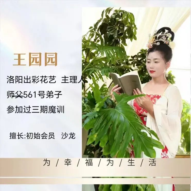 博思花藝婚慶教育，婚慶培訓(xùn)，花藝培訓(xùn)，插花培訓(xùn)，花藝師培訓(xùn)，主持人培訓(xùn)，商務(wù)主持人培訓(xùn)，花店運(yùn)營培訓(xùn)，花店全系統(tǒng)營銷，小白開花店，小白學(xué)主持，金璽棠婚慶酒店，金璽棠總部，鄭州金麻雀教育科技有限公司