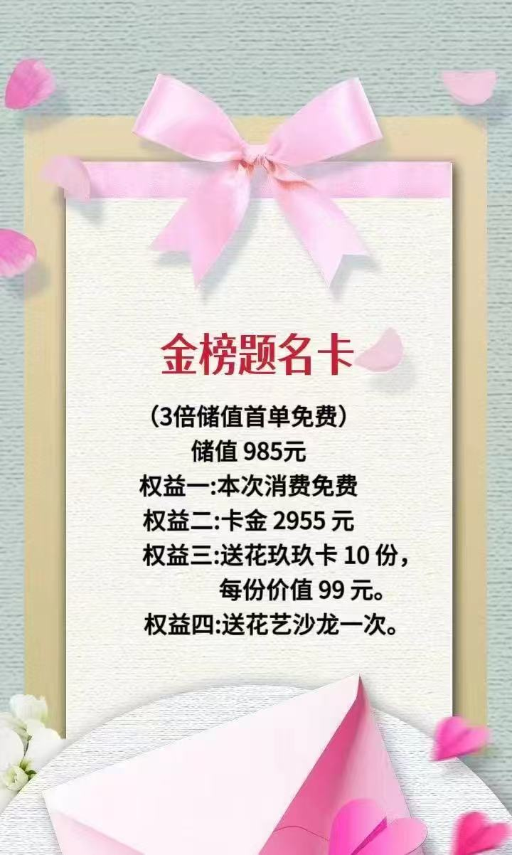 博思花藝婚慶教育，婚慶培訓，花藝培訓，插花培訓，花藝師培訓，主持人培訓，商務主持人培訓，花店運營培訓，花店全系統(tǒng)營銷，小白開花店，小白學主持，金璽棠婚慶酒店，金璽棠總部，鄭州金麻雀教育科技有限公司
