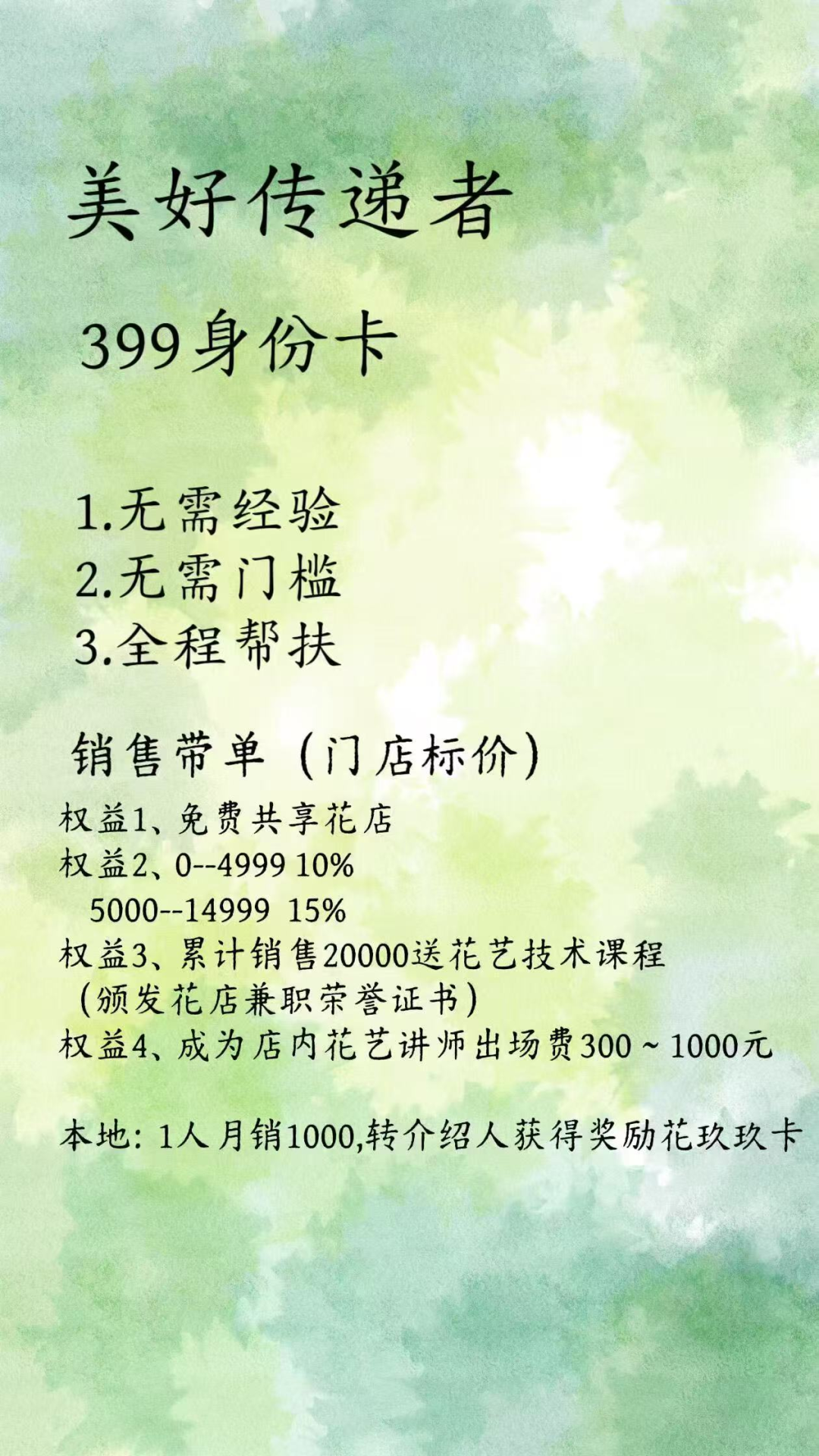 博思花藝婚慶教育，婚慶培訓，花藝培訓，插花培訓，花藝師培訓，主持人培訓，商務主持人培訓，花店運營培訓，花店全系統(tǒng)營銷，小白開花店，小白學主持，金璽棠婚慶酒店，金璽棠總部，鄭州金麻雀教育科技有限公司