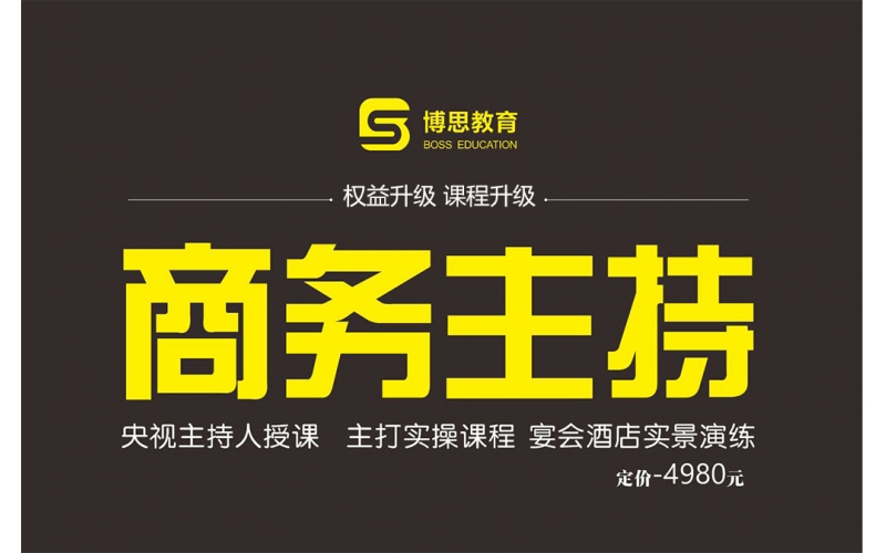 23年第二期商務(wù)主持課程結(jié)業(yè)，學(xué)員分享